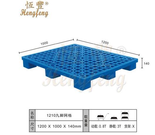 网格九脚托盘在生产车间的应用有哪些？