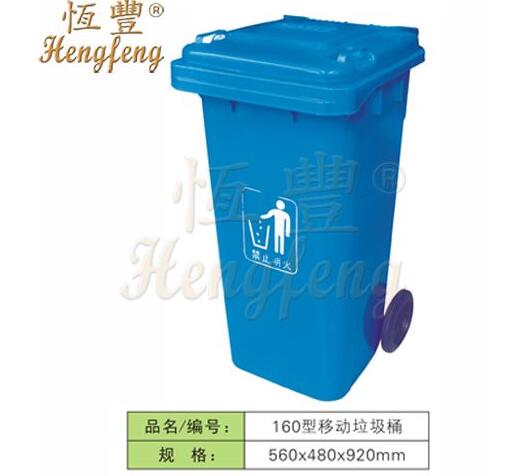 HDPE移动垃圾桶